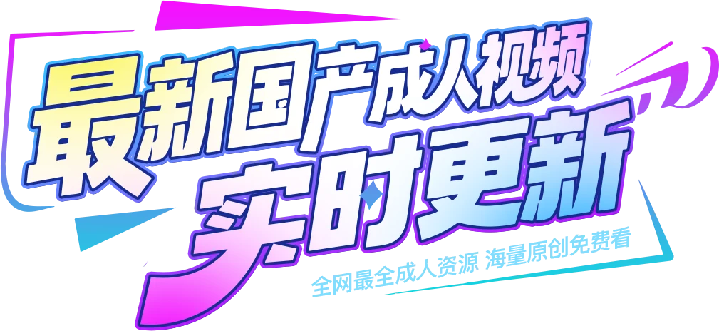 分享来自世界各地的精彩视频